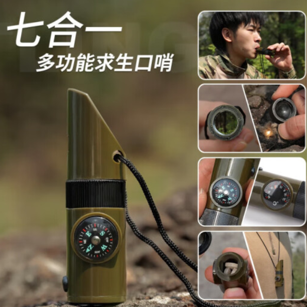 亲子清明游必备！防走失口哨，让孩子时刻在身边