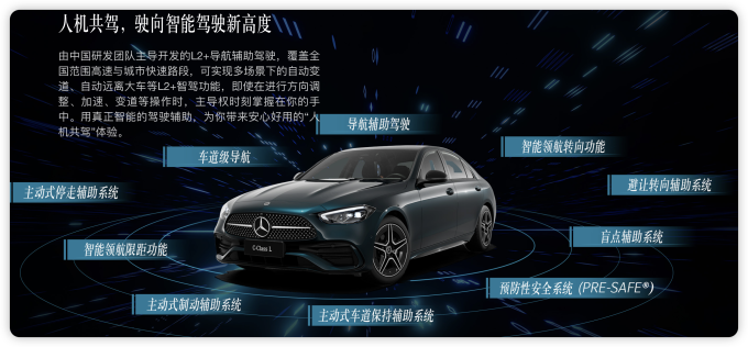 北京奔驰中型车