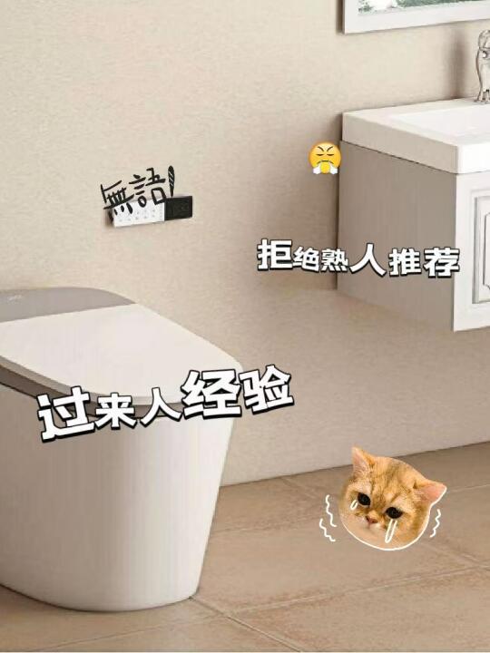 真不是智商税！惠达智能马桶真香警告！