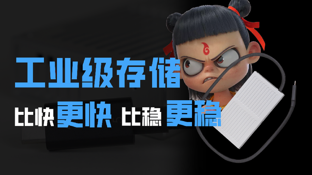 5分钟烧掉200TB？哪吒2用的什么存储？