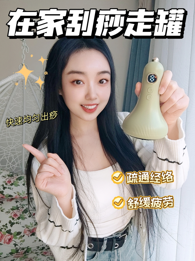 养生新体验！在家就能刮痧拔罐做SPA！
