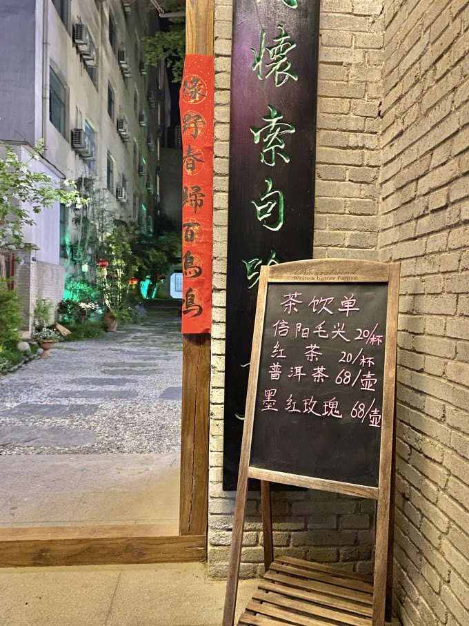 绿茶