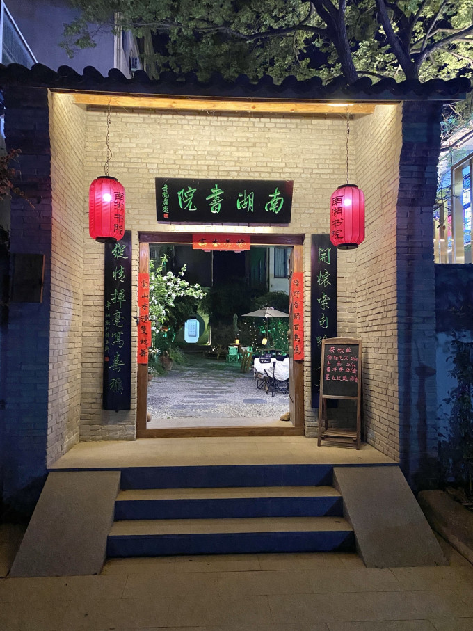 绿茶