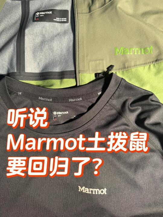 蹭一波热度，分享我最常穿的Marmot土拨鼠