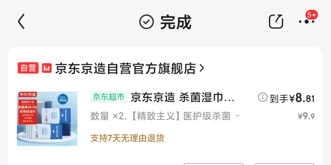 湿纸巾