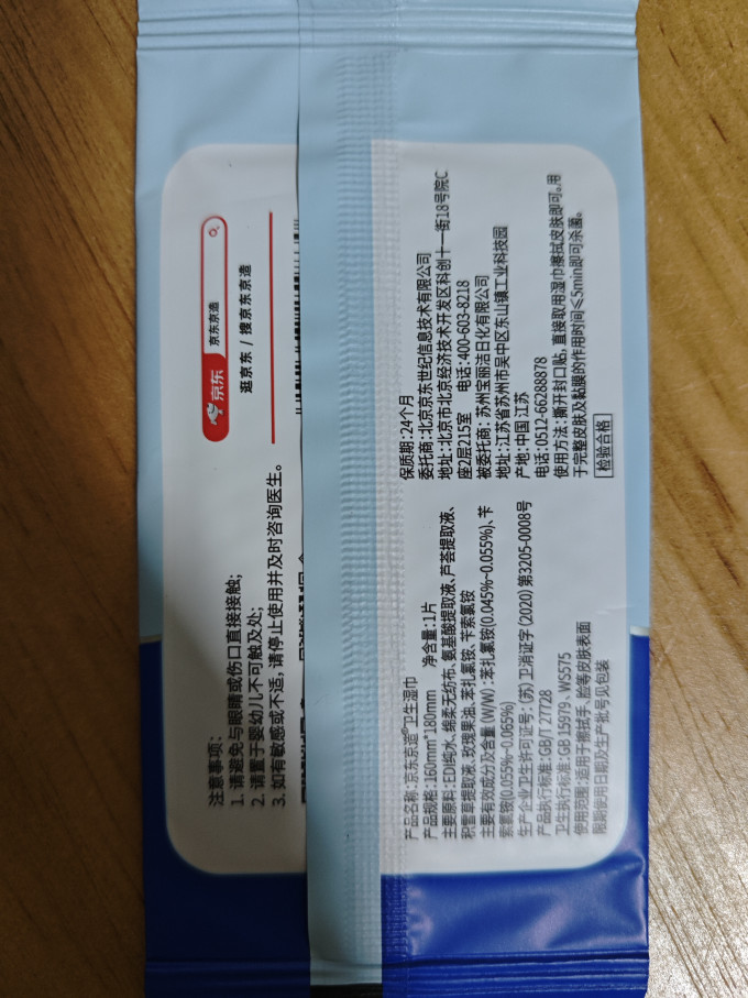 湿纸巾
