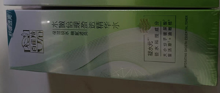 亲测好用的国货化妆品品牌：百雀羚水嫩倍现精华水
