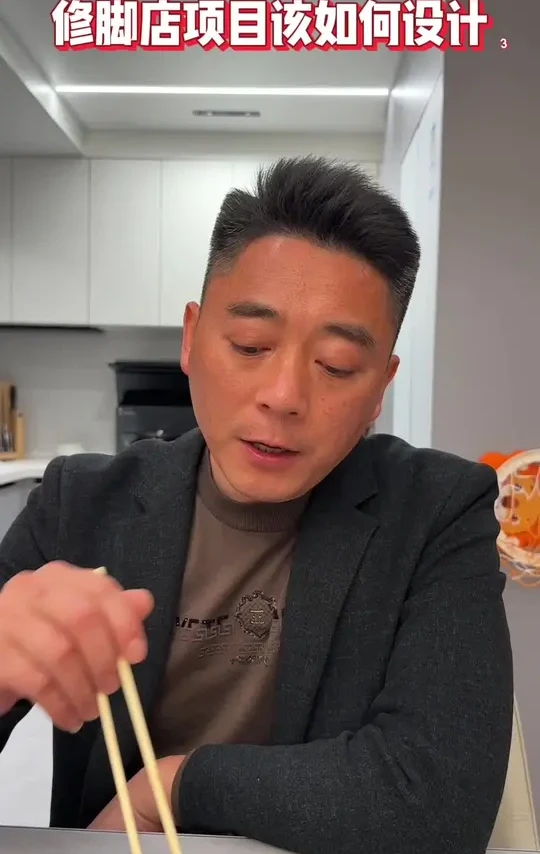 修脚店项目和产品该这么设计？不懂这个就是盲目的开店，没有重心，什么都想卖什么也卖不好。#手足护理门店经营#修脚店门店引流#夫妻修脚门店营销#修脚足疗行业交流#销售经验分享