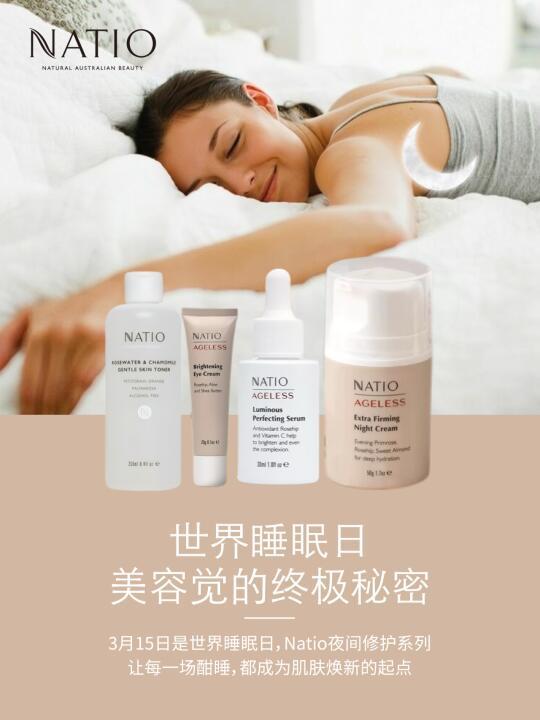 世界睡眠日｜美容觉的终极秘密