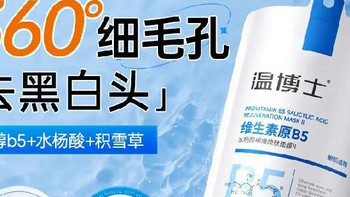 【0黑头闭口】温博士维生素原B5水杨酸细嫩焕肤面膜涂抹式细毛孔