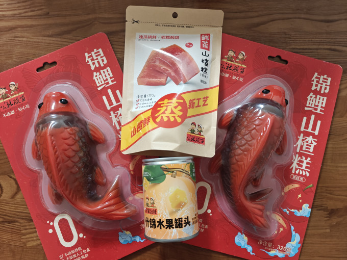 沂蒙公社蜜饯果脯