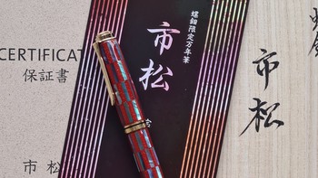 百利金M1000无极红：螺钿朱漆一相逢，便俘获笔友无数 