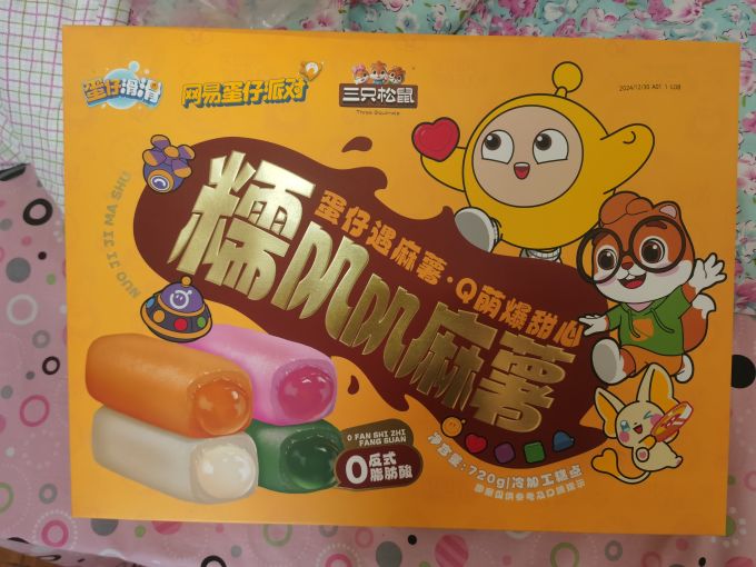 三只松鼠月饼