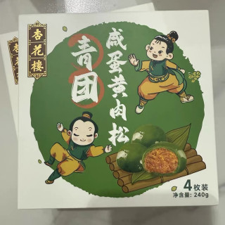 咸香与软糯的完美邂逅！杏花楼百年匠心青团。