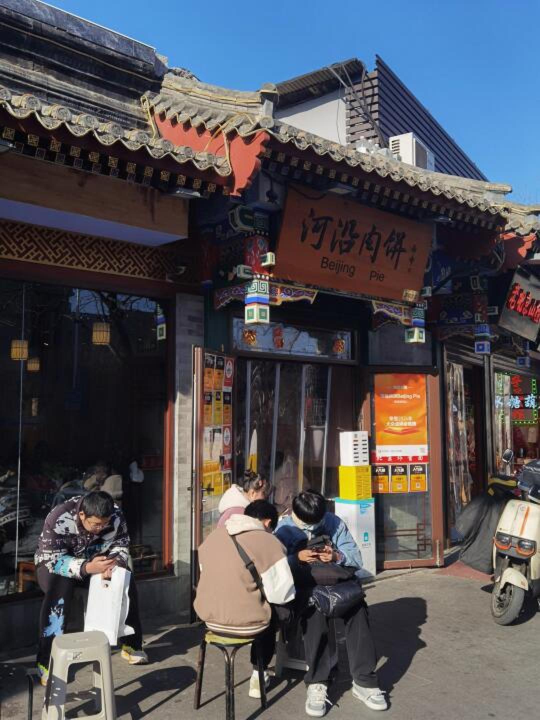 《袁姗姗的北京美食哲学:38岁用胡同烟火气定义“反精致”生活》