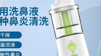 从鼻涕虫到呼吸自由！联科电动洗鼻器拯救我的春季鼻炎血泪史