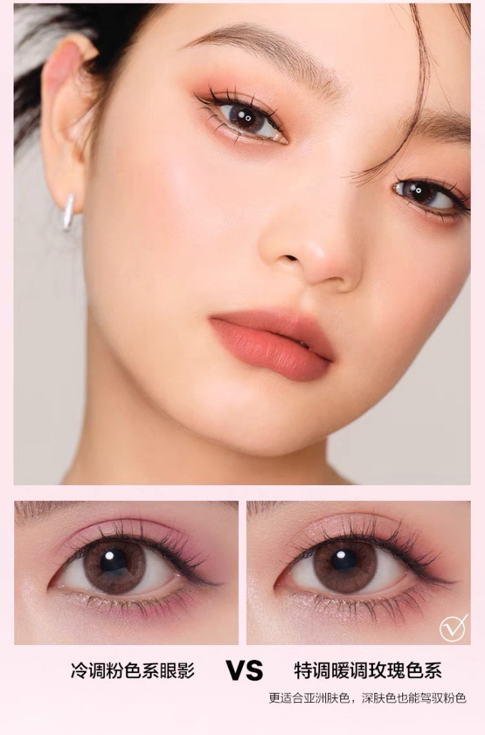 完美日记眼影