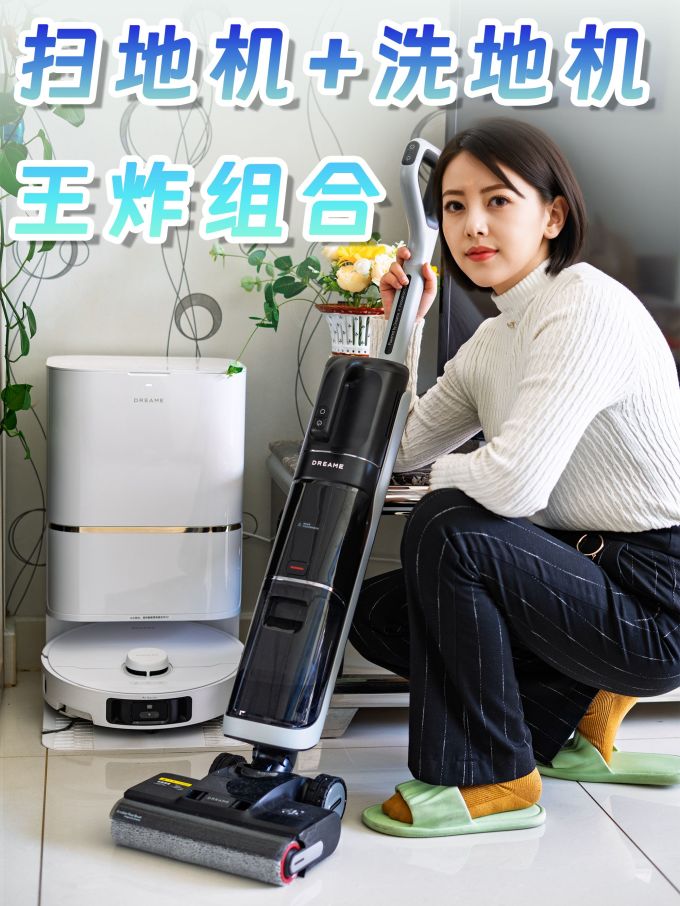 追觅无线洗地机