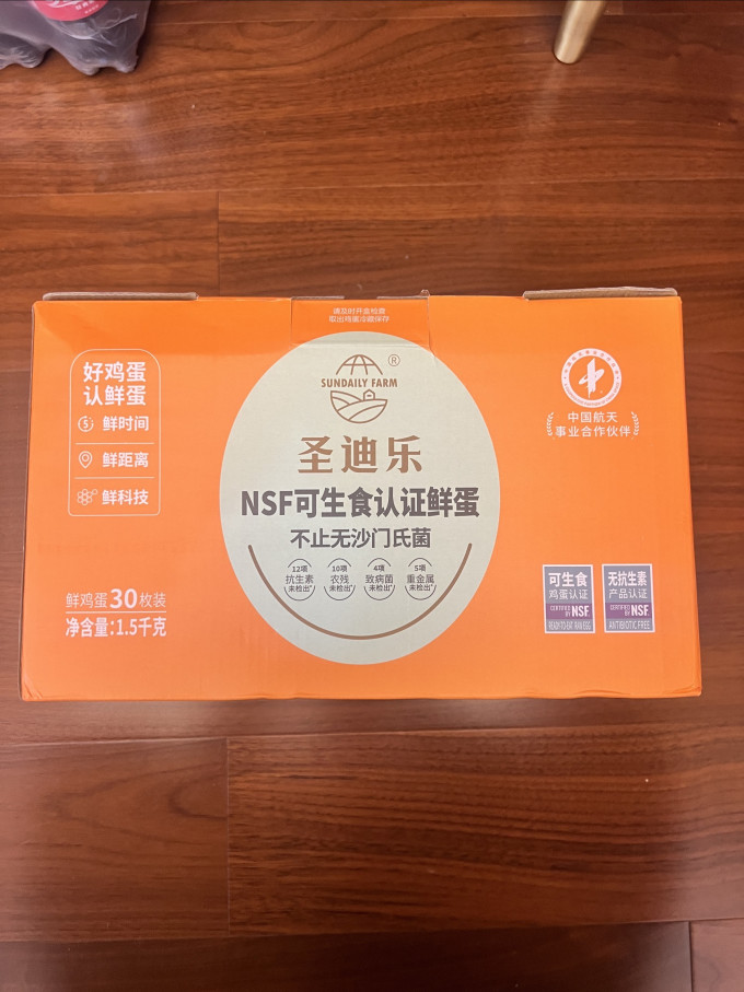 圣迪乐村蛋类