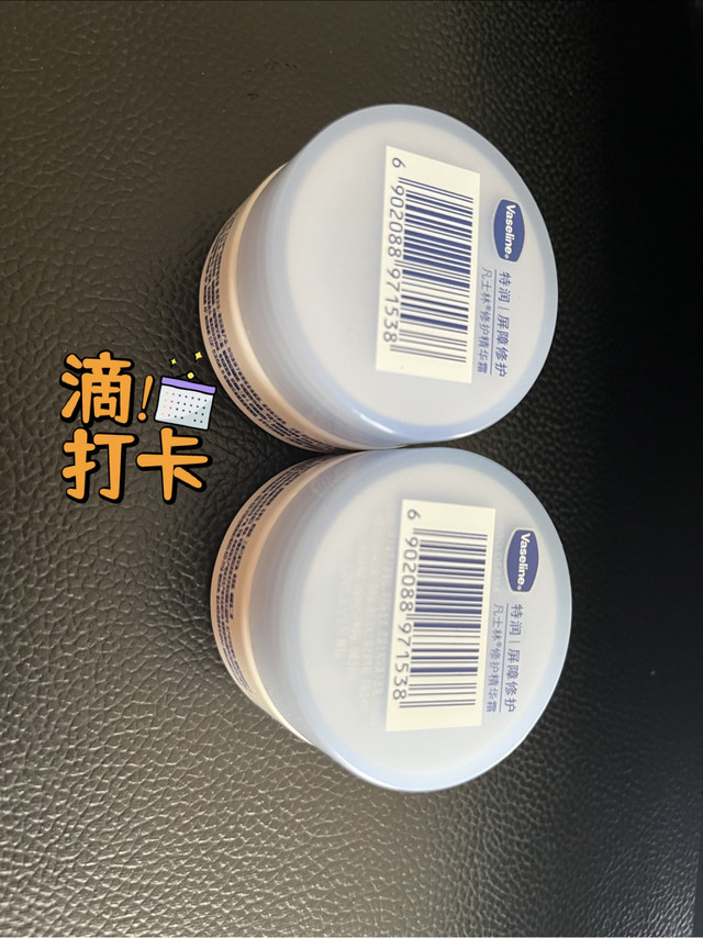 偶遇的凡士林极品，滋润效果如何？