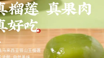 传统豆沙青团对决榴莲创新口味：老网红与猎奇新味的味觉交锋！