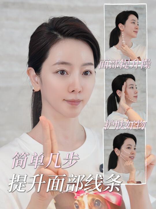 《🌿晨起2分钟按摩操｜秒变紧致小V脸！》