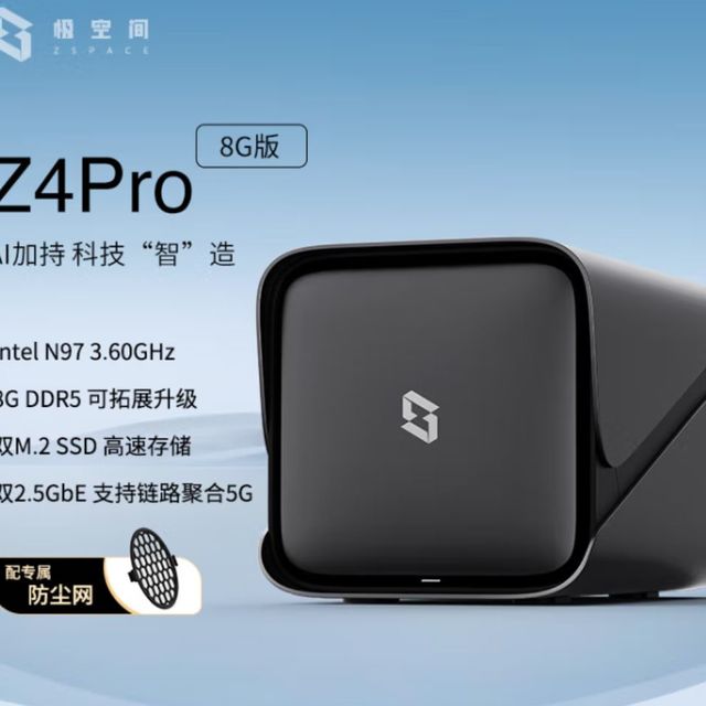 极空间私有云Z4Pro8G版四盘位NAS网络存储智能AI个人云硬盘