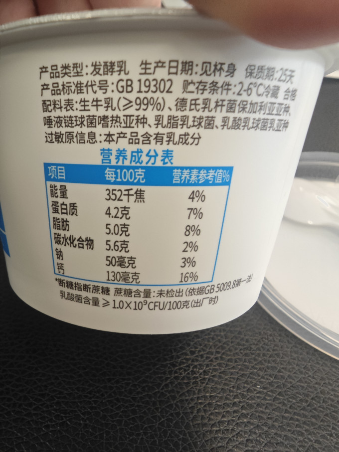 卡士低温酸奶