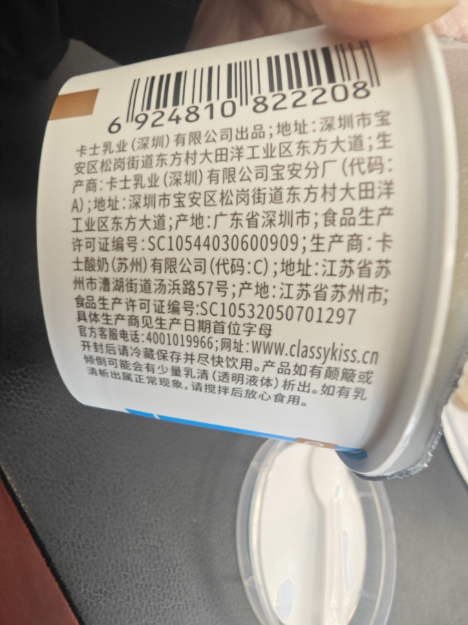 卡士低温酸奶