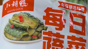 小胡鸭每日蔬菜素食大礼包800g休闲零食礼盒脆藕海带片黄瓜小吃