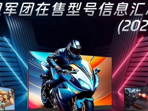 泰坦军团在售型号信息汇总表（2025年10月第3周版）
