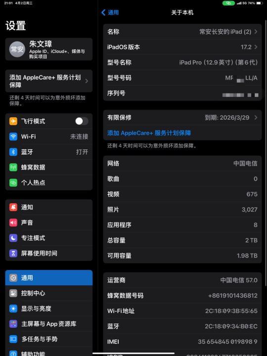 #ipad pro 2022 12.9   使用感受