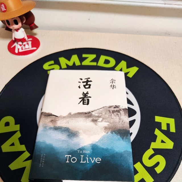 《活着》：一本值得反复品味的生命之书