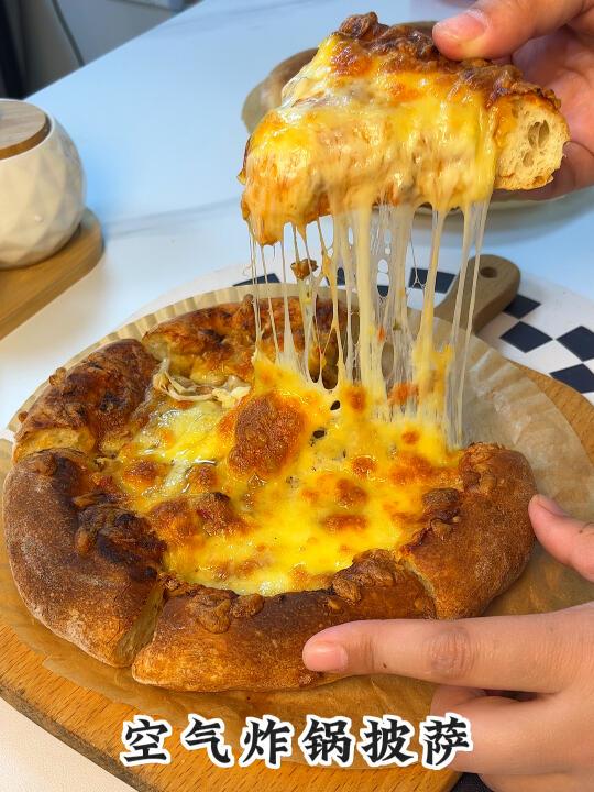 空气炸锅披萨