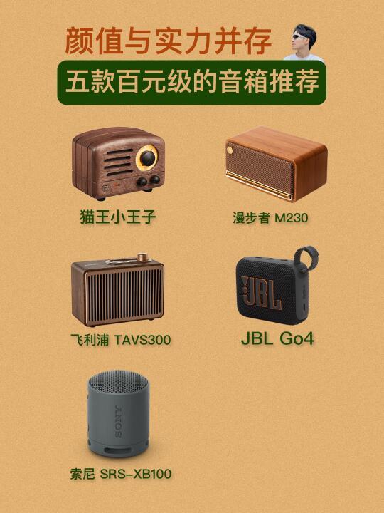 今天给大家推荐五款颜值与性价比兼顾的蓝牙