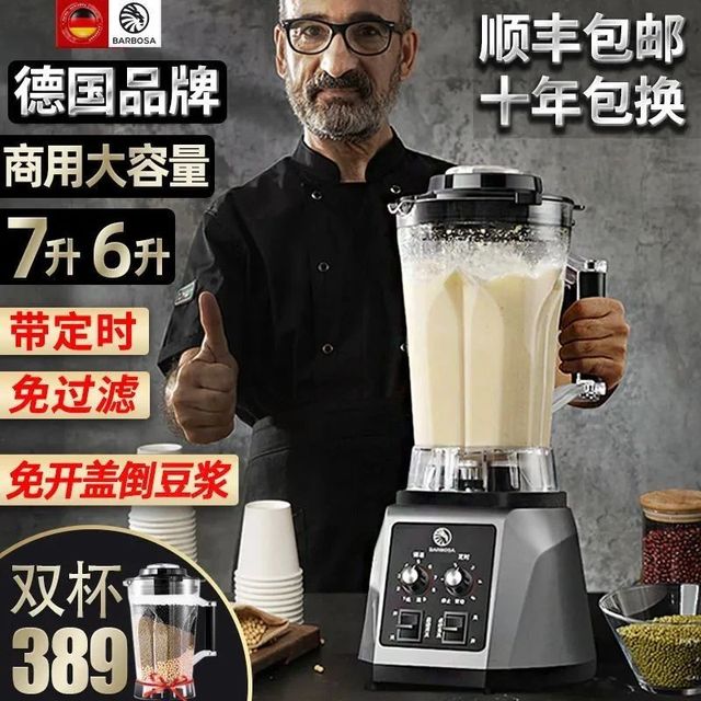 【榨汁机】、【豆浆机】、【破壁机】有什么区别？应该怎么选？