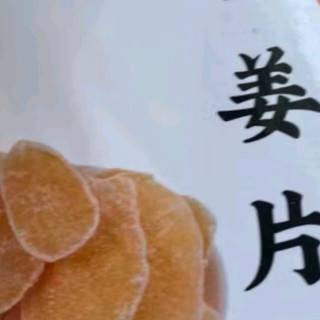 老香农糖姜片500g罐装正宗糖姜片干小零食特产生干姜糖片即食秋冬