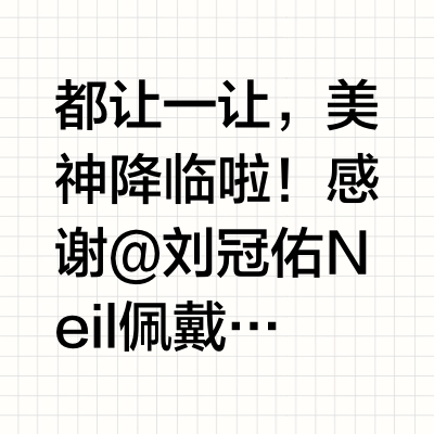 都让一让，美神降临啦！感谢@刘冠佑Neil 佩戴原生系列日抛「流雾灰」拍摄首张个人专辑《银河生长》MV！雪地神山下的白羽少年，诉说着关于“爱”和“成长”的故事，让我们祝福这位少年眼里永远有银河！MIt