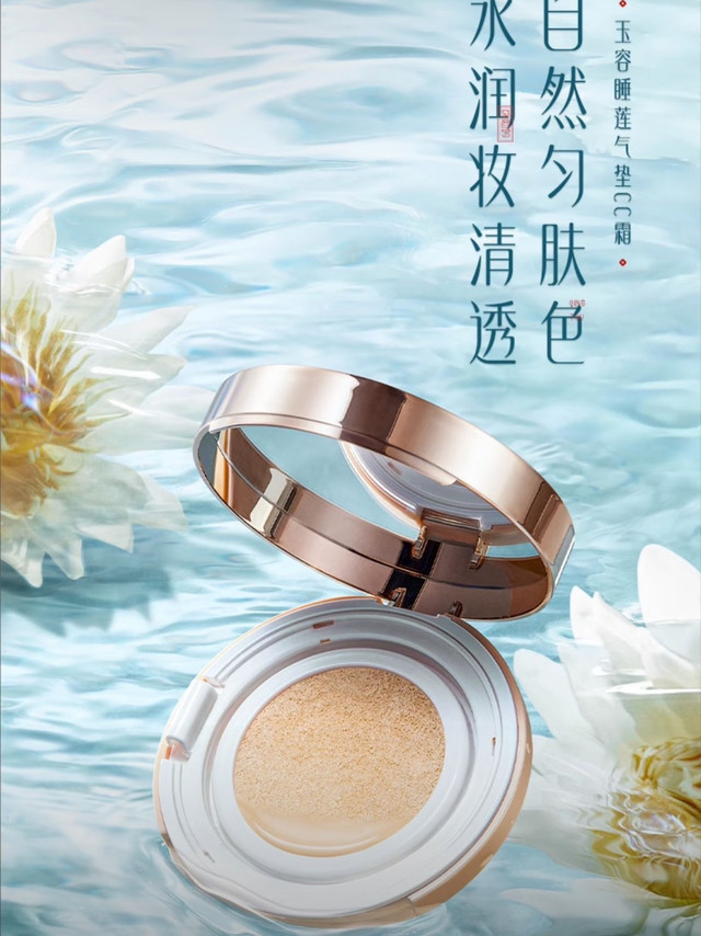 国货宝藏：花西子C25气垫