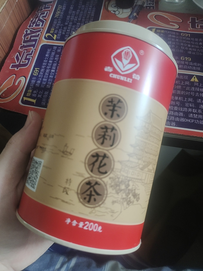 茶类