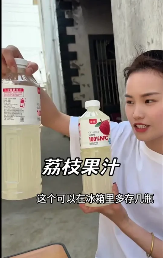 配料看的见 ！冰一下！巨爽口！天热多囤几瓶放冰箱#nfc荔枝果汁 #夏日饮品