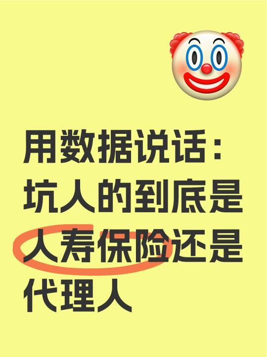 指数万能人寿险IUL避坑指南【1】高额费用