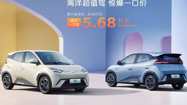 比亚迪真是杀疯了！海鸥5.68万直接开回家