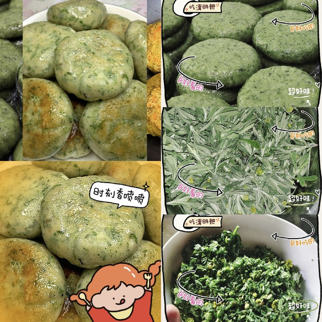 春天的味道：自制清明粑，让你在家品味大自然的鲜美！