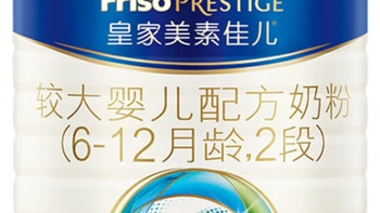 皇家美素佳儿较大婴儿配方奶粉推荐么？