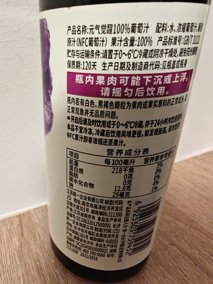 统一果汁饮料