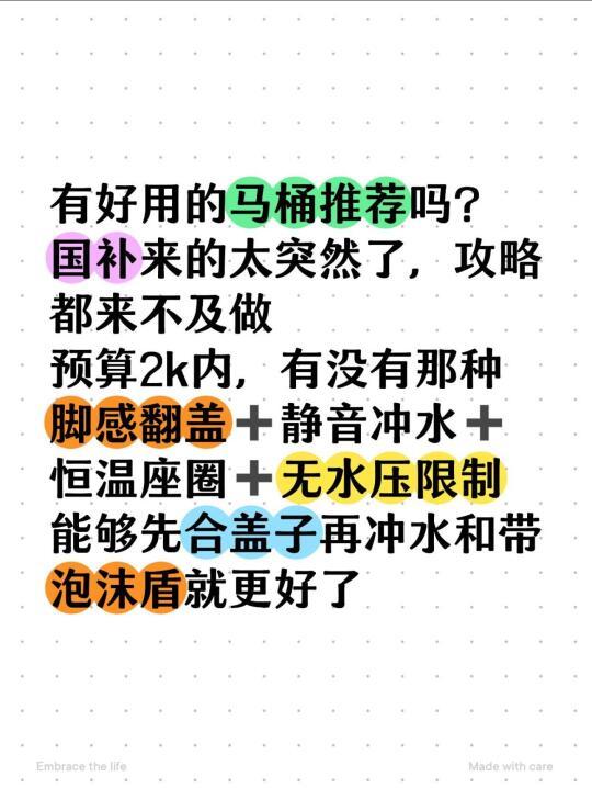 国补轻智能马桶该怎么选？预算2k内