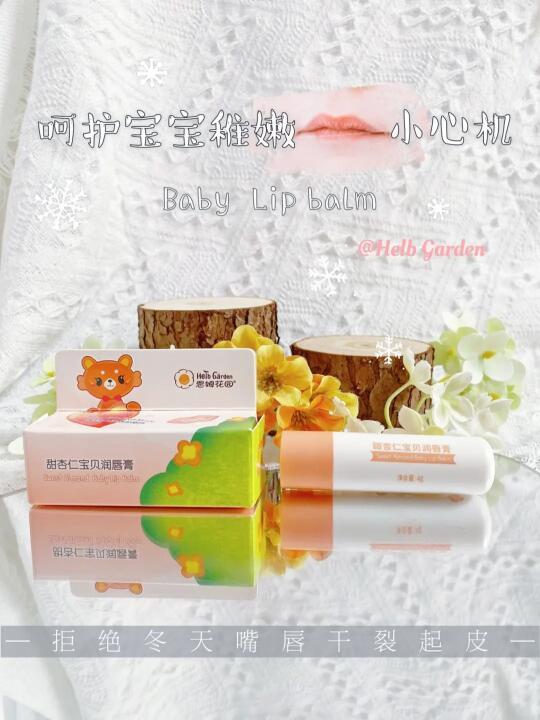 竟然被宝宝唇膏拿捏住了⚠️
