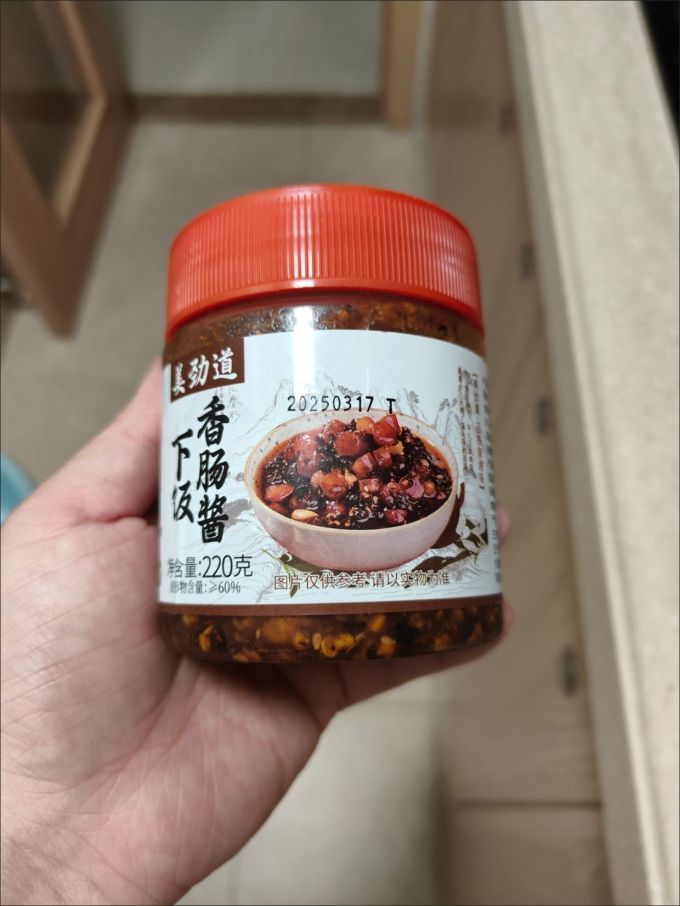 调味品
