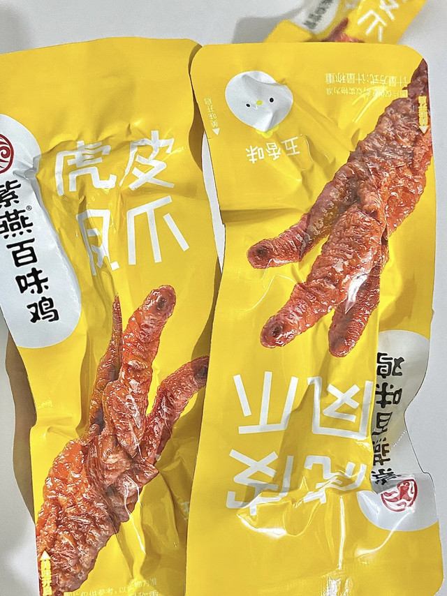 好吃到嗦手指的虎皮凤爪，追剧吃到停不下来！